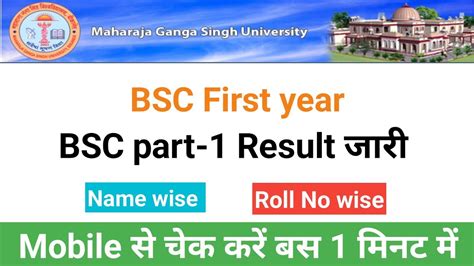 mgsu bikaner result 2022.